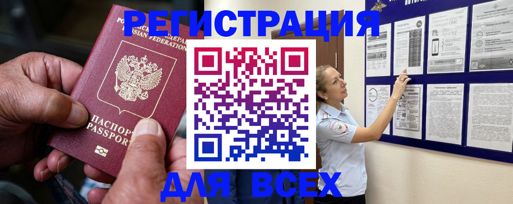прописка для школы в Уфе