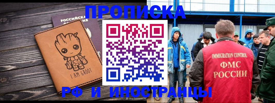 прописка от собственника в Уфе