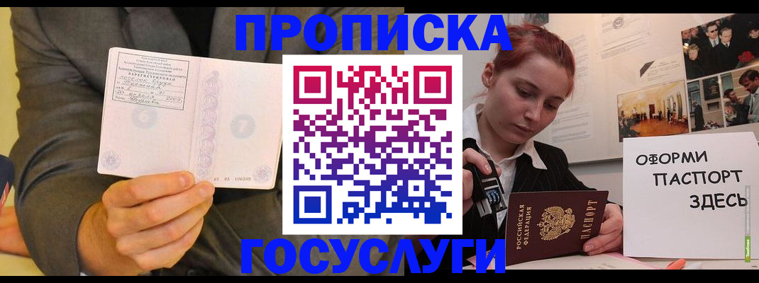 временная регистрация в Уфе